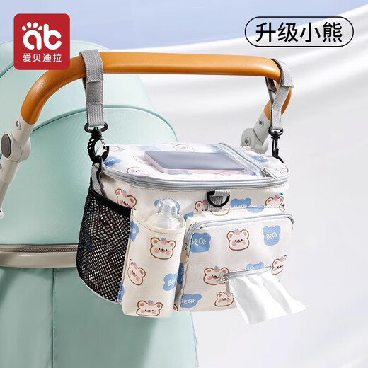 AIBEDILA baby stroller hanging bag storage bag baby walking artifact storage bag baby stroller universal accessories hook storage hanging bag Brown Bear upgraded zipper version