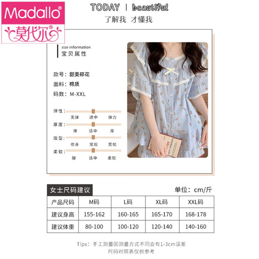 莫代尔纯棉睡衣女2024夏季新款双纱碎花开衫甜美少女短袖夏天家居服套装 M1283蓝 【主图款】 M 【80-100斤穿】