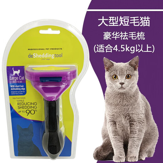 Special cat lint removal comb for Ragdoll cat combing, long hair knotting, shaving brush, thinning comb to remove floating hair, large long-haired cat (ragdoll, lion cat) 7Jin Jin is equal to 0.5 kg and