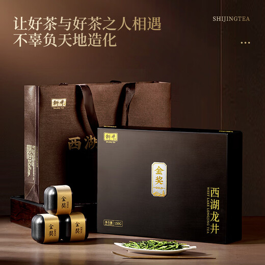 西湖狮井西湖龙井明前特级2025新茶叶礼盒装150g绿茶送礼品长辈教师节礼物
