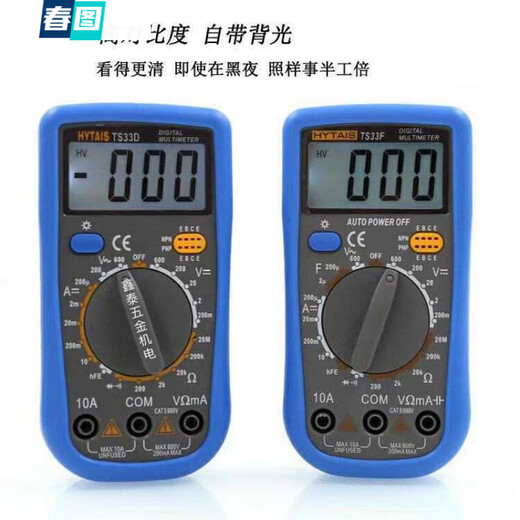 
XMSJ/DT9205/TS33D/TS33F digital multimeter TS890D standard (meter pen + electric pen)