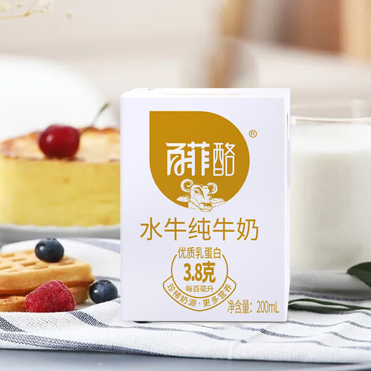 Baifei buffalo pure milk Guangxi Baifeiluo pure milk children and students nutritional breakfast milk holiday gift box 200mL*10 boxes *1 box