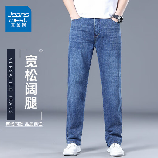 Jeanswest jeans men's autumn and winter new straight loose elastic comfortable high-end men's pants for young and middle-aged casual long pants men 602 blue 33 yards (2 feet 6)