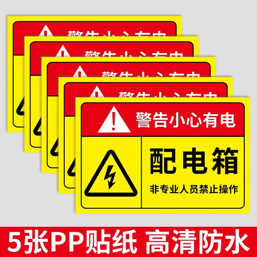 Electricity danger warning sticker signboard is a bit dangerous sticker Be careful about electricity hazard warning sign please do not touch close to it 5 sheets of distribution box 2-sticker 15x20cm