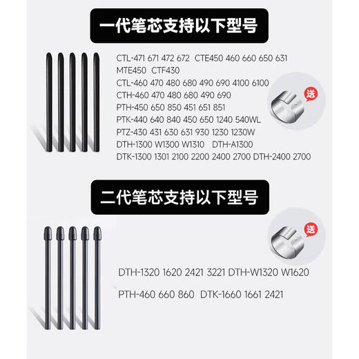 Wacom手写板CTL472 672 6100PTH460 660标准一代二代笔芯笔尖 一代黑色硬笔芯10支送换芯