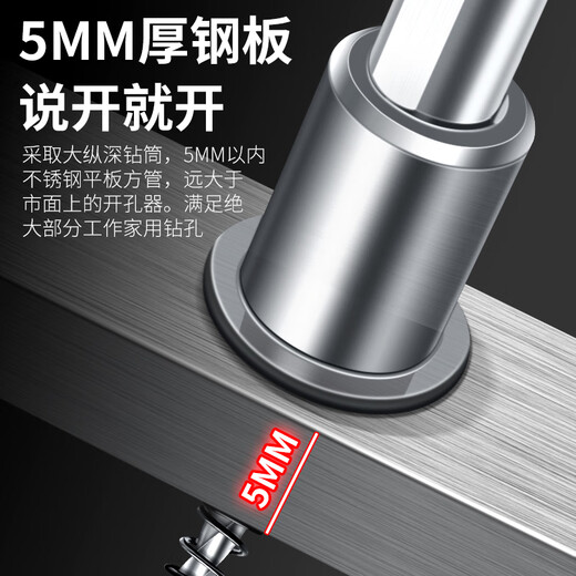 Delixi Electric high-end alloy hole opener stainless steel thick iron plate special drill bit metal hole expander high hardness punch T5 hole opener 25mm sharp steel