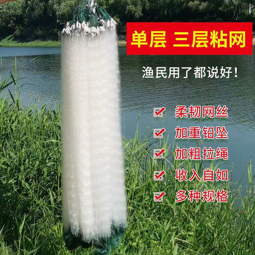Fish net, fishing net, green silk three-layer fish net, sunken net, fishing net, hanging net, fish glue wire mesh, sticky fish net, crucian carp fish net, three-layer sunken net, 2 fingers, 40 meters long, 1.3 meters high