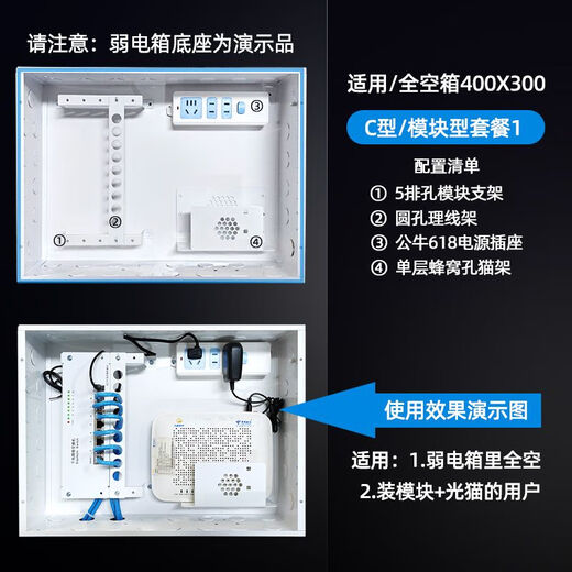 Weak current box bracket information box module optical cat card slot router rack DIY modification multi-functional parts package C-type bracket package 1/module type simple configuration