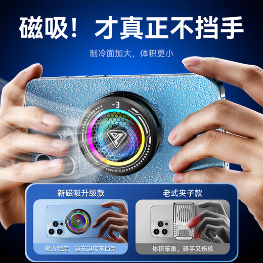 Coza [AI-Temperaturregelungs- und Vereisungsmodell] Magnetische Mobiltelefon-Kühler-Tablet-Halbleiter-Kühlung Apple Android-Kühlung Rückenkühlung Artefakte Chicken King Mobile Game Peripheral [AI Intelligent Temperatur Control-Modell] 25 Real Icing Drei-Gang-Anpassung