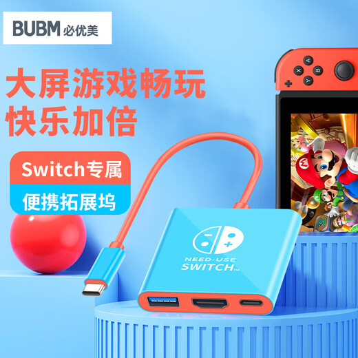 BUBM Switch base portable video converter expansion NS dock expansion OLED accessories game console connection TV HDMI projection cable adapter