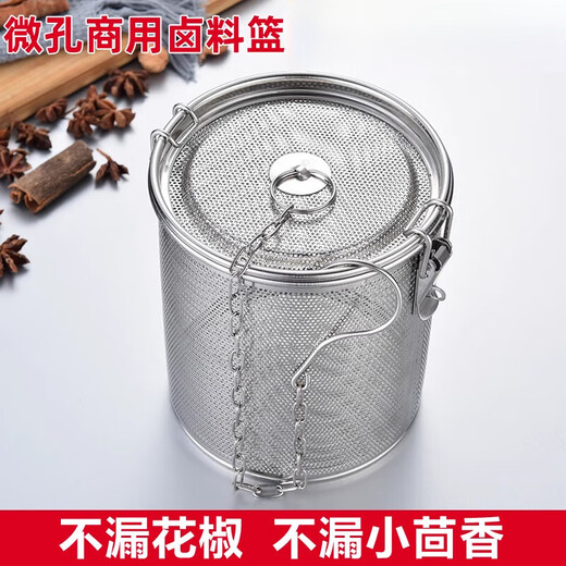 Leishton brine cage brine filter stainless steel brine basket brine bag filter bag aniseed filter seasoning ball seasoning box micropore 8X9cm (about 30-50 grams of material)