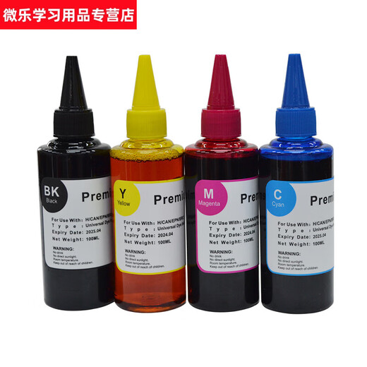 语森忆惠普9730墨水9110b 9120兼容9130 9720彩色喷墨打印机938墨盒 50ML/100ML下单即送加墨器和一