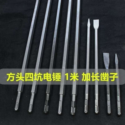 
Electric hammer chisel electric pick impact drill tip flat chisel length 600/800/1 meter hexagonal handle extra long shovel to make drilling four pits square handle 14380 flat chisel