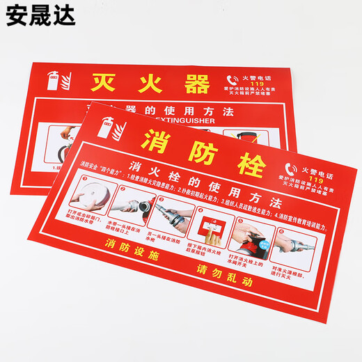 Anshengda warning sign sign fire extinguisher placement point sign identification sticker fire extinguisher placement reminder PVC label sticker 30*18cm
