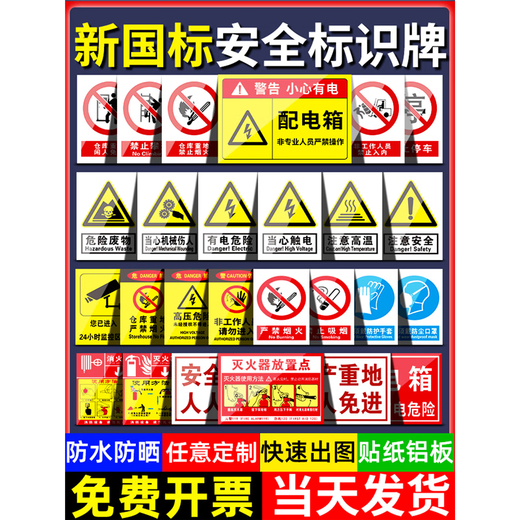Signage warning warning fire sign sign construction site construction site production workshop factory warehouse no smoking reminder sign strictly prohibited fireworks wall sticker advertising custom PVC material customization any size content 30x40cm