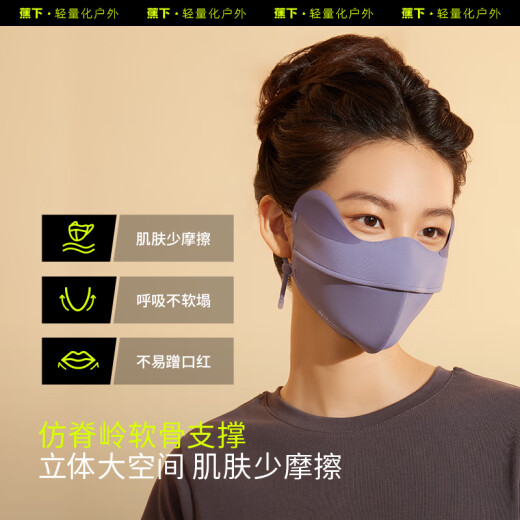 蕉下（beneunder）防暴晒防晒口罩女防晒面罩防紫外线钛石灰MP831