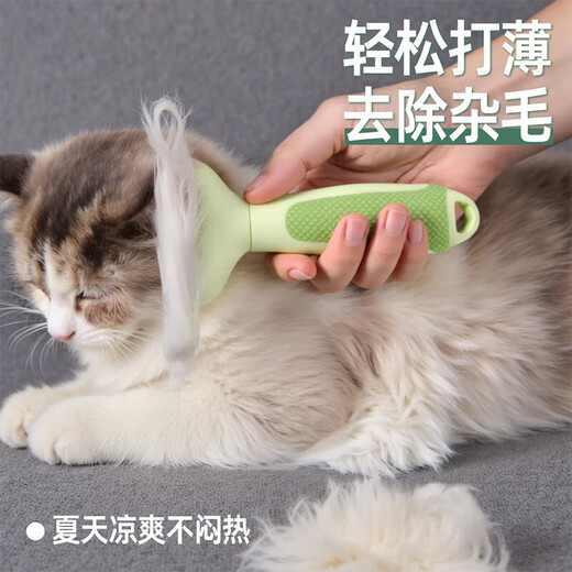 Jingdong Express Cat Hair Thinning Comb Pet Knot Removal Comb Dog Comb Brush Shaving Cleaner Fresh Green-Medium Suitable for Short-haired Pets