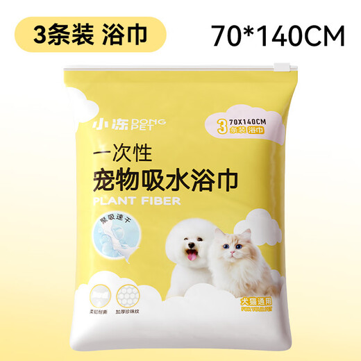 Hippidog Dog Disposable Bath Towel Extra Large Bathrobe Pet Shop Bath Towel Pet Absorbent Towel Cleaning Supplies 70*140cm 3 pieces Universal for Dogs and Cats