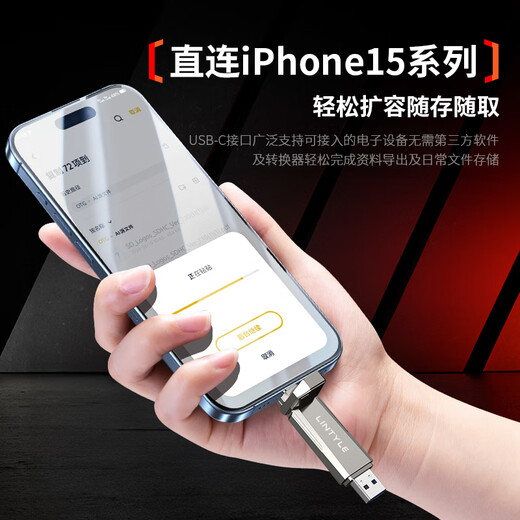 Lingshi USB3.2 Mobile Solid State USB-Festplatten-Typ-C-Mobilfunk-Mobilfunk-Mobiltelefon Computer Doppelwalts Solid State USB-Scheibe Lesegeschwindigkeit 1000 MB/s Support Hongmeng/Apple 15/16/Android 1T Solid State USB-Festplatte [1050 MB/s]