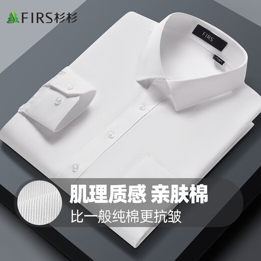 杉杉衬衫长袖男四季款商务休闲打底上衣条纹易打理上班白色衬衣男士 本白竖纹 40