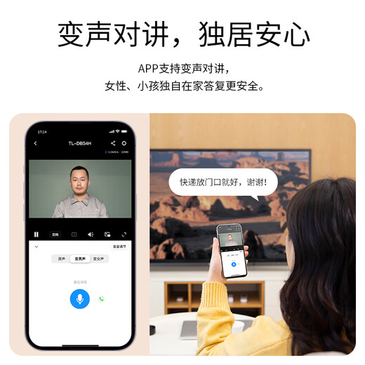 TP-Link Smart Videotürbell Überwachung Home Electronic Camel am Türstraßenkamera Wireless WiFi Mobile Remote Intercom 300W Ultra-Definition Nachtsicht [Neue Produktempfehlung Ultrahöge Kosteneffizienz] 3 Millionen Lithium-Akku-Modell Nr.