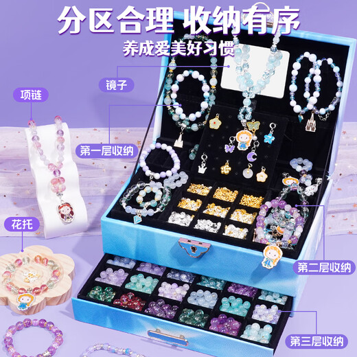 
Feibei (feibei) Children's Day gift Princess Aisha Glass Beaded Gift Box Aisha Toy Girl's Birthday Gift