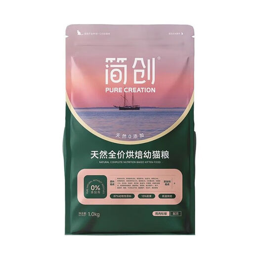 Jianchuang Cat Food Natural Full Price Baked Kitten Food 0 Added Grain-Free Kittens Special Staple Food Fresh Meat Food 4k Pack 1 Pack 1kg