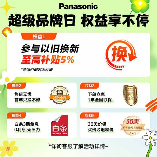 松下（Panasonic）寓颜系列4L大容量电饭煲IH家用电饭锅备长炭铜釜24H智能 14984L 图片款-