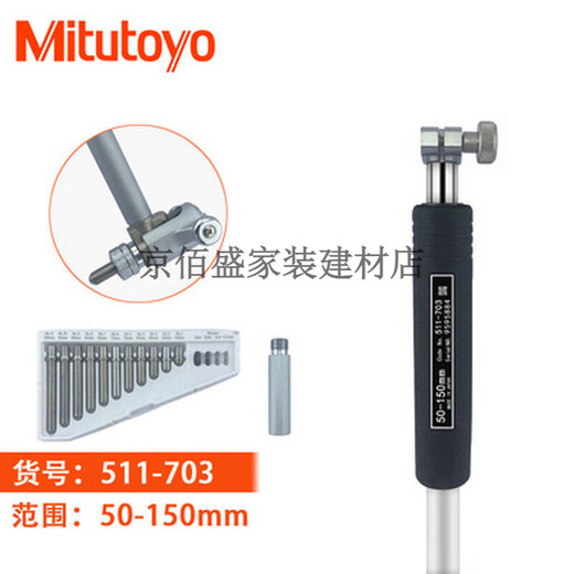 Mitutoyo bore diameter indicator table Sanfeng inner diameter measuring instrument cylinder bore gauge 18-35mm/511-701 18-35-60mm/511-702