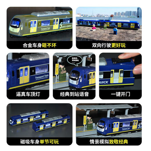 Zhiai Railway Toy Toy Child's Alloy's Subway Toy Track Track Electric Train Train Mode