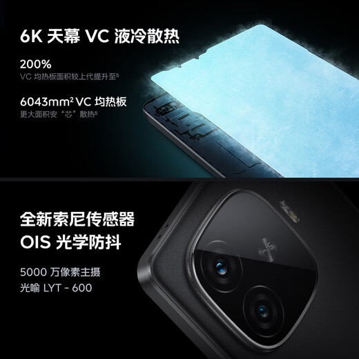 vivo iqoo z9 Turbo [Nationaler Subvention] 12 GB + 512 GB Yaoye Black Dritter Generation Snapdragon 8S Independent Display Chip Turbo 6000mAh Batterie E-Sport Mobile