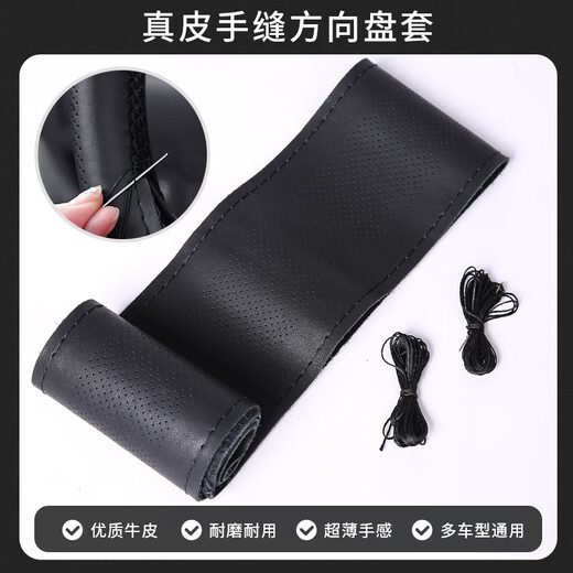 Weishang car steering wheel cover genuine leather hand-stitched protective cover sweat-absorbent anti-slip ultra-thin four-season universal steering wheel cover