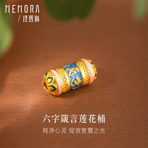 Shipulin 18K gold pendant Six-character motto lotus transfer beads 18K gold Lutong enamel national style pendant Chinese Valentine's Day gift yellow 18K gold