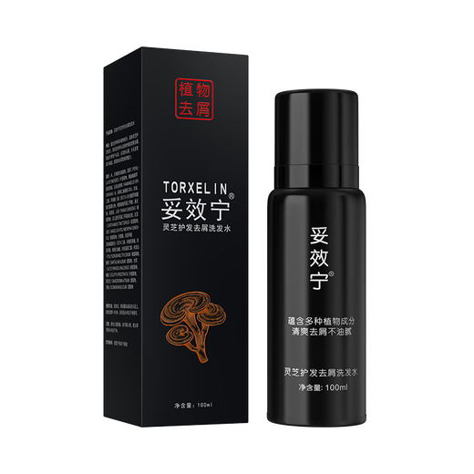 Toxonin official genuine dandruff Toxonin shampoo oil control fluffy anti-dandruff balance shampoo cleansing and degreasing flagship one box, take 2 boxes or more for better results