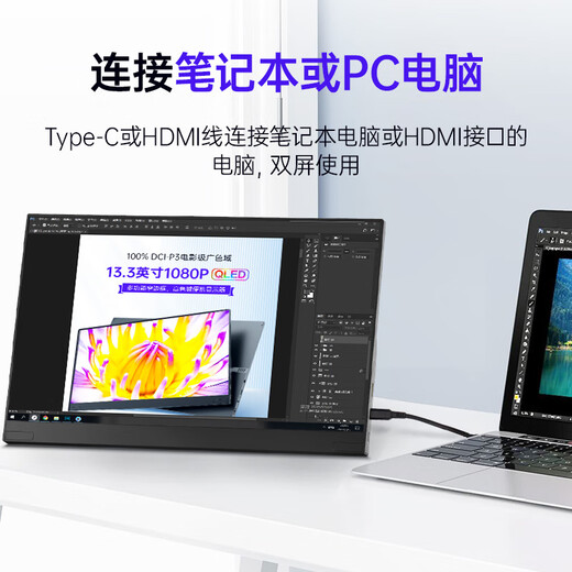奥斯曼（AOSIMAN）【便携显示器适用米华为机】便携式显示器4K高刷外接扩展switch笔记本电脑便携ps5拓展办公屏 13.3英寸1080P双色域【支持键鼠】
