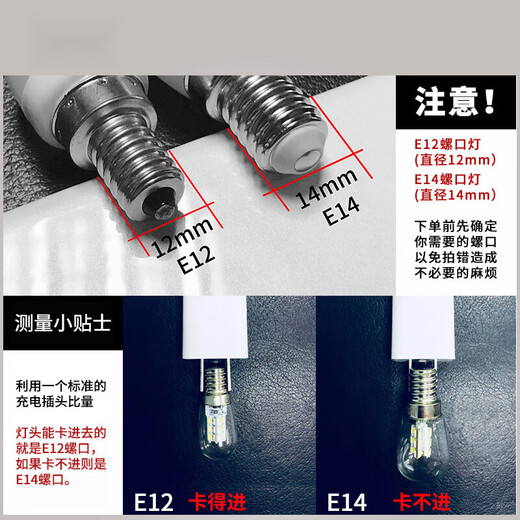 樱姬LED冰箱灯泡螺口暖白光床头油烟机缝纫机冷藏通用型光源 E14110V220V通用款5W 5暖黄