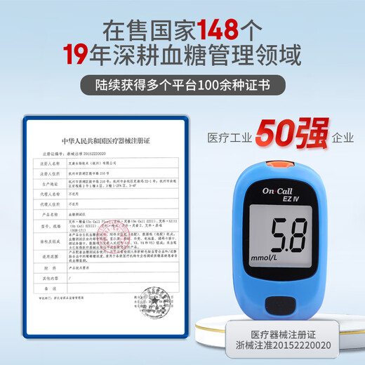 Aike blood glucose meter home use Lingrui Type 2 blood glucose meter (instrument + 100 independent test paper + 100 blood collection needles)