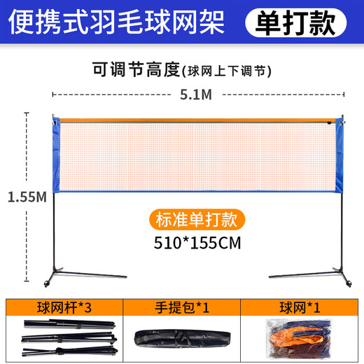 Mentojia Badminton Net Frame Portable Indoor and Outdoor Removable Simple Block Outdoor Home Badminton Net Standard Net 3.1 Meter Student Model Net + Package