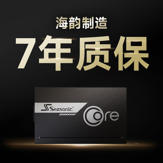 Haiyun Neues ATX3 (2024) Haiyun Netzteil FOCUS GX1000 850 750ATX3 Goldmedaille Vollmodell Vollständiger japanischer Kondensator Geprägte Linie Native 12V-2 6 Unterstützung 5090 Neues Produkt CORE GX650 ATX3