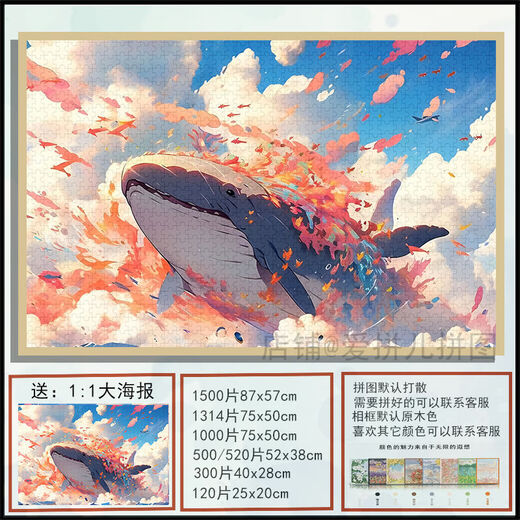 Taoli Family High-Pretty Whale Lou Kun Puzzle 1000 pieces with frames for friends to hand-decorated paintings healing gifts and educational toys Whale Lou (Healing) P1283 1500 pieces box + solid wood photo frame (send poster)