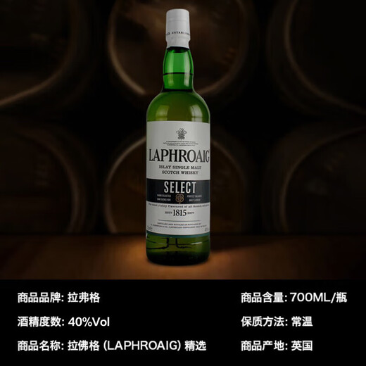 Laphroaig Elite Oak Barrel Scottish Single Malt Whiskey 700ml 40 degrees Gift Box Imported Wine