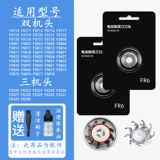 Flyco Electric Shaver Blade Mesh Cover FR6 Blade Head FS871 FS876 FS877 Double-tête FS829 FS830 FS831 FS832