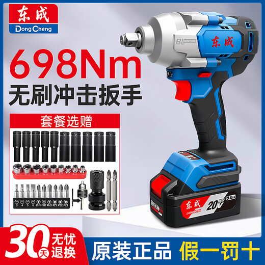 东成电动扳手 DCPB698大扭力锂电冲击板子20v充电汽修电风炮工具 DCPB698【6.0Ah单电】+套筒