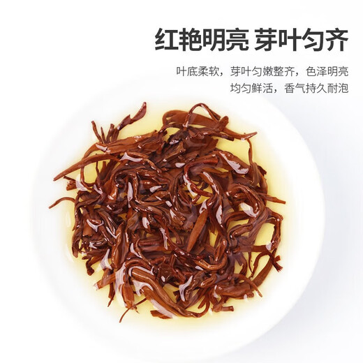 Tianzhi Black Tea Keemun Black Tea Special Grade Qi Hong Xiang Luo Qi Gathering Together New Year Gift Box Gift Box Independent Small Packaging 60g