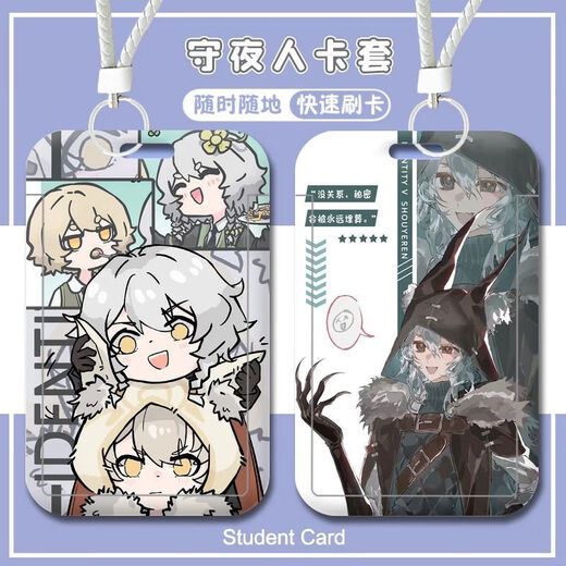 贝祖第五人格守夜人伊塔库亚饭卡卡套游戏周边学生校园公交地铁卡套 第五人格-W17152 卡套+白色钥匙扣