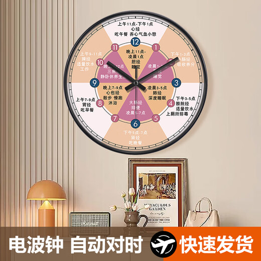 Mur de montre électronique suspendu en médecine chinoise Ziwu Liuzhu Moxibustion Store montrez la pharmacie physiothérapie Murau d'horloge Centre de santé Centre de santé douze heures A695 Black 16 pouces de diamètre 40 cm (Mouvement des vagues électriques: Automatique