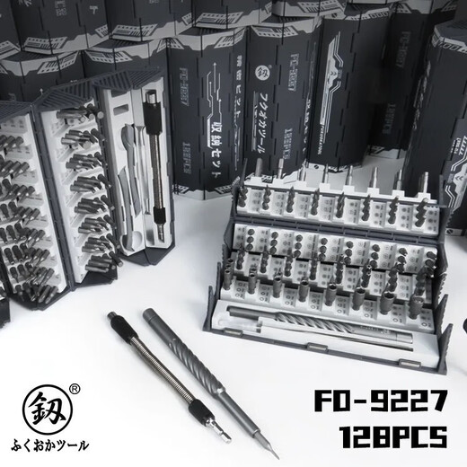 Oloey Japaner Präzisionsschraubendreher 128-teiliges Set Home Disassembly Speicher gekreuztem SPEZIAL-SUPER HARD CARBID F0-9227 [128-teiliges Set]
