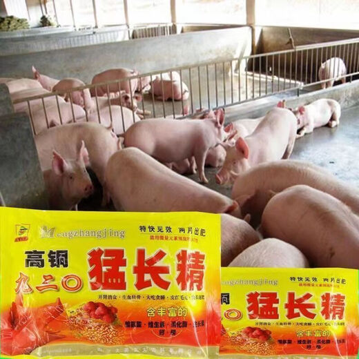 Fast selling veterinary high copper 920 Menglong fine pig fattening agent Mengchi Menglong 920 growth hormone feed additive one pack trial pack