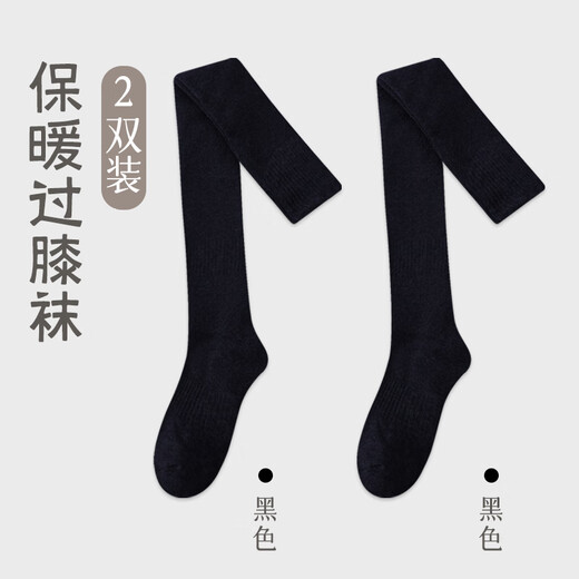 MiiOW over-the-knee socks for women, autumn and winter stockings, plus velvet, thickened, warm, high-top plush knee-pad thigh socks, winter, 2 pairs, black*2, no Specifications