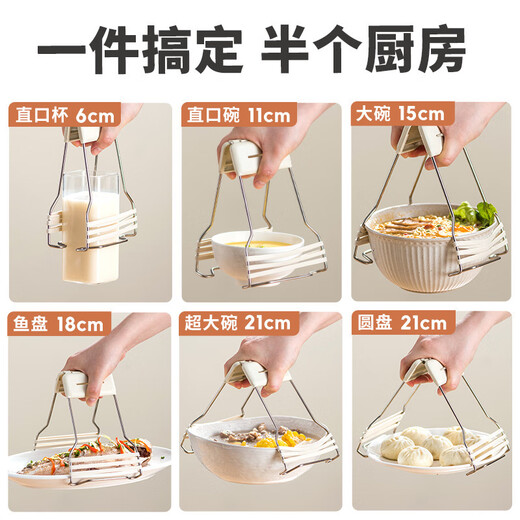 RSRDDY anti-scalding bowl clamp, stainless steel plate grab bowl clamp, tray clamp, anti-slip steamer steamer clamp, gray and white anti-scalding two-piece set